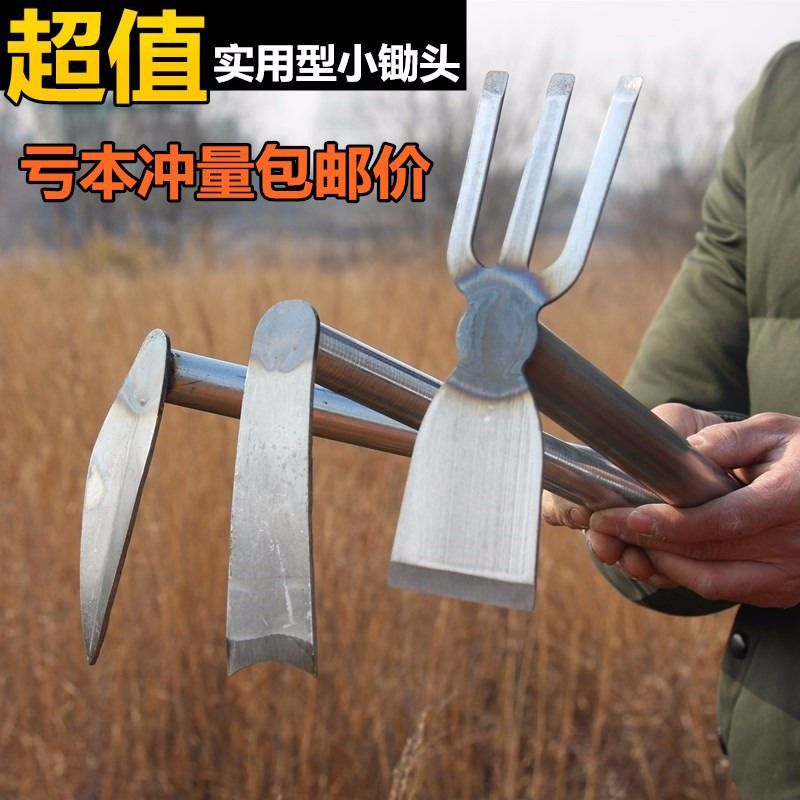 除草器钢柄小锄头种花工具除草耙子种菜钓鱼松土锄头多功能园艺农