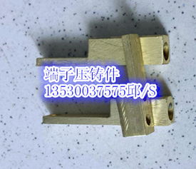 黄铜端子压铸件,农用工具配件加工,快速生产,质量保障 铜端子价格