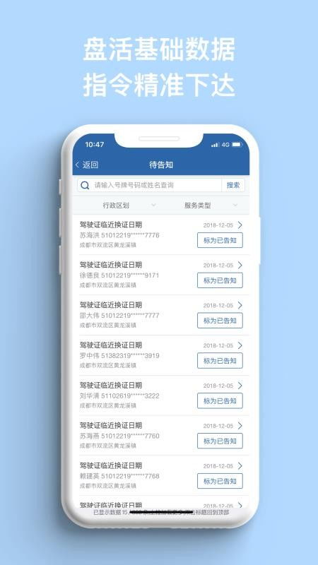 农交安app下载 农交安 v1.5.1 手机版