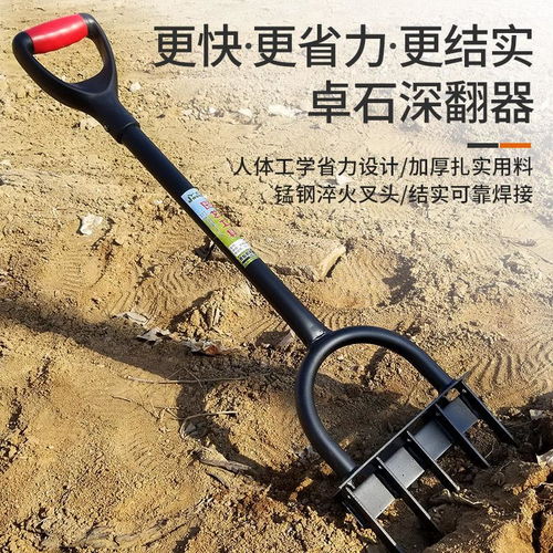 翻土松土挖土开荒神器人工翻地铁锹铲户外锄头深翻器农用工具家用