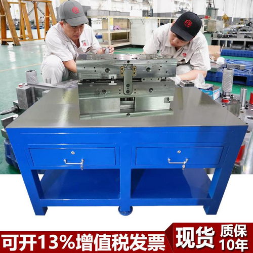模具厂用钢板模具飞模台钳工飞模台模具组立台