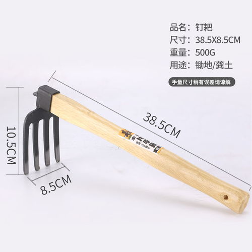 园林户外耙子农用园林园艺工具钓鱼除草锄草种菜短木柄农具小锄头