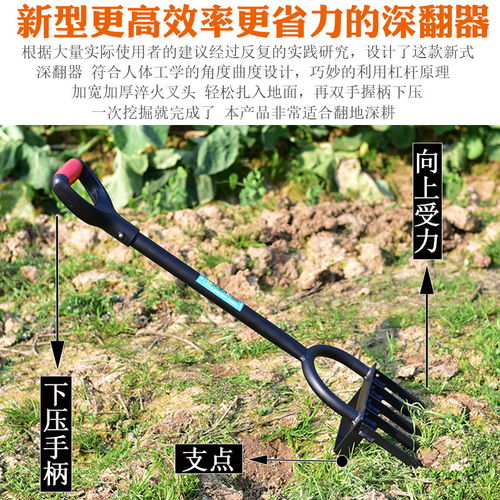 户外开荒工具翻土神器深翻器耙子农用人工翻地松土挖土翻地叉锄头