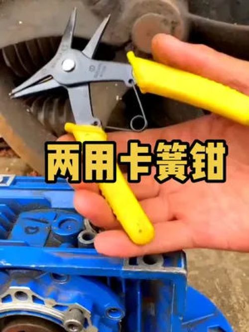 两用卡簧钳,一把钳子内外卡簧都能取放 汽车维修工具 农机维修 机械维修 两用卡簧钳