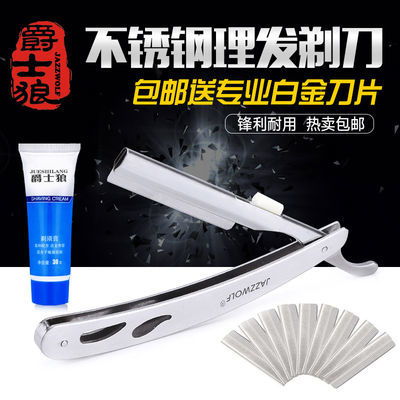 发廊美发用品不锈钢剃须刮胡刀刮刀换刀片刀架剃头理发店专用工具